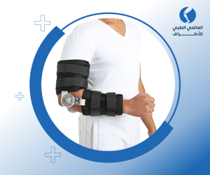 جبائر ودعامات مفصل الكوع