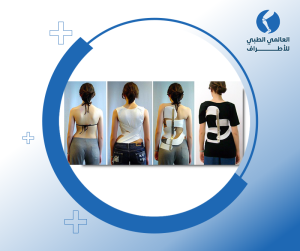 حزام دعم الظهر