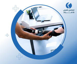 صيانة الأطراف الصناعية