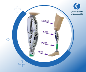 مميزات الأطراف الصناعية عند الركبة