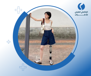 أطراف صناعية