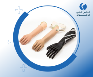 الأطراف التجميلية العلوية والسفلية