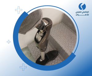 الأطراف الصناعية والأجهزة التعويضية