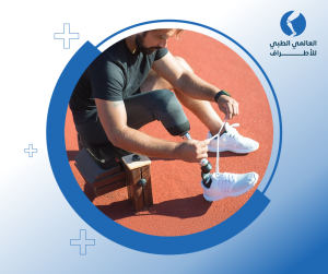 صيانة الأطراف الصناعية للقدم