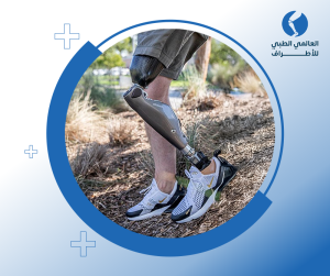 عروض أسعار الاطراف الصناعية