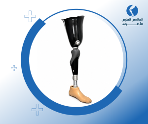 عروض بيع الاطراف الصناعية فوق الركبة