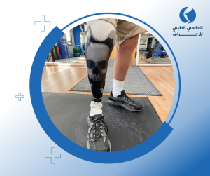 مكونات الأطراف الصناعية السفلية