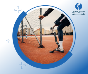 أسعار الأطراف الصناعية