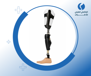 اطراف صناعية سفلية
