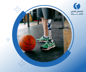 الاطراف الصناعية في الكويت