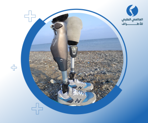 الاطراف الصناعية في سوريا