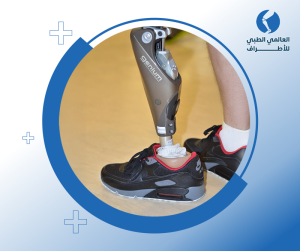 شراء الأطراف الصناعية