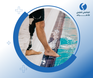 الأطراف الصناعية
