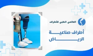 اطراف صناعية الرياض