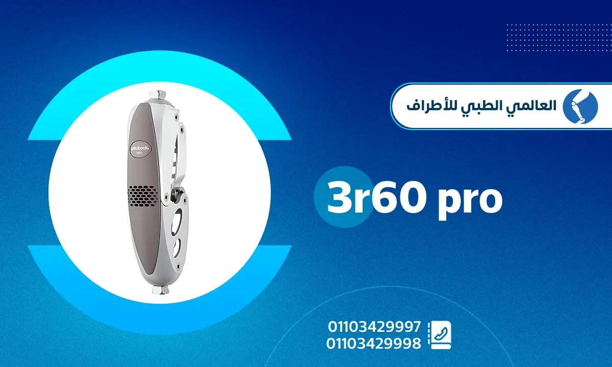 Ottobock 3R60