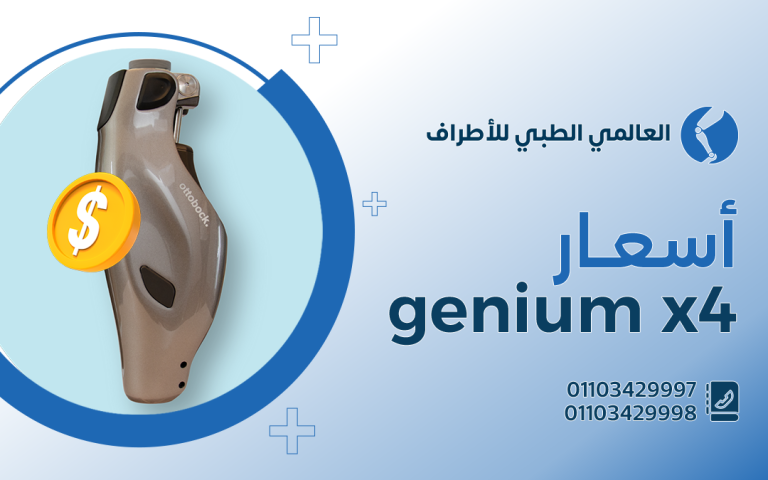 أسعار genium x4
