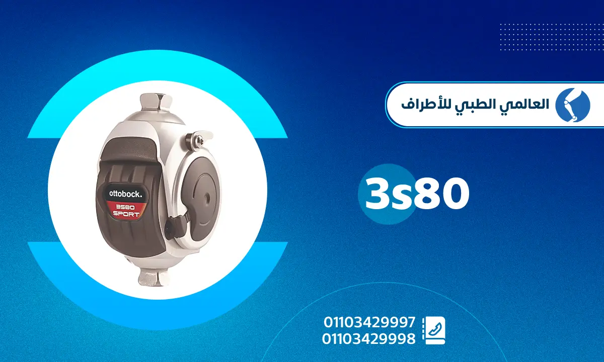 مفصل 3s80