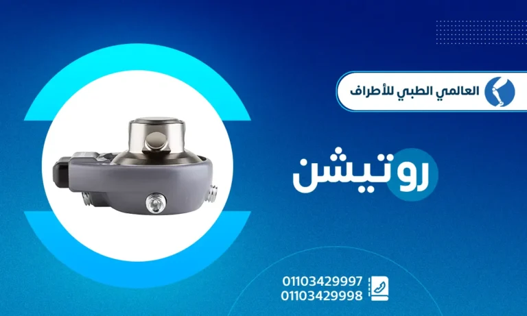 Rotation Adapter 4R57