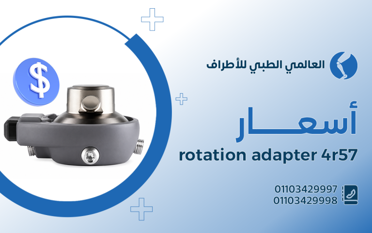 أسعار rotation adapter 4r57