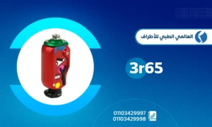 ركبه هيدروليكي الماني اطفال