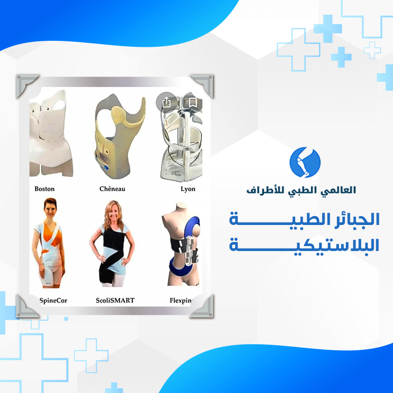 الأطراف خدمة 4