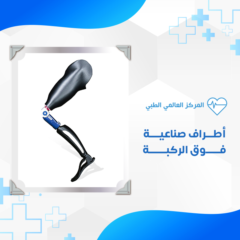 الأطراف خدمة2