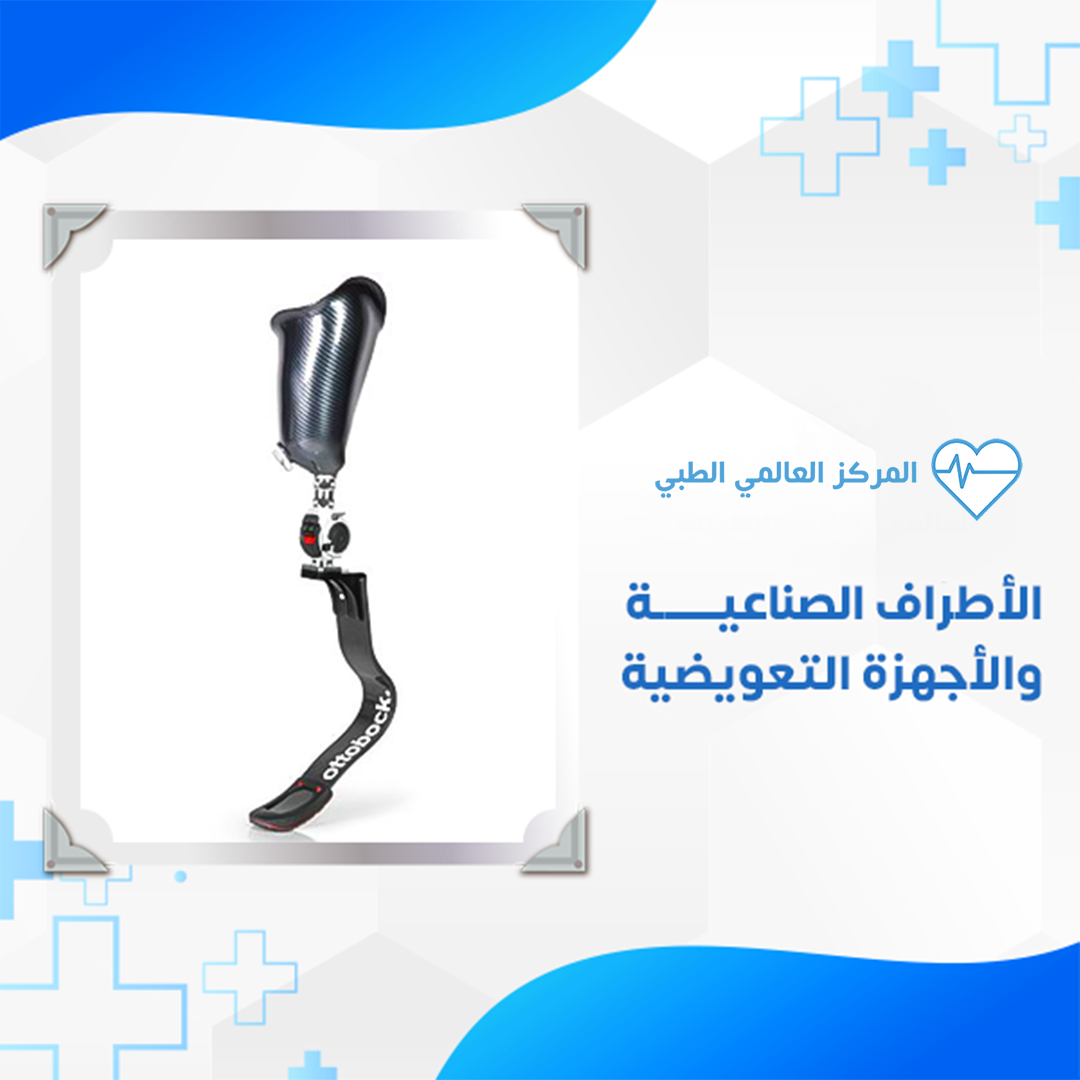 خدمة الأطراف