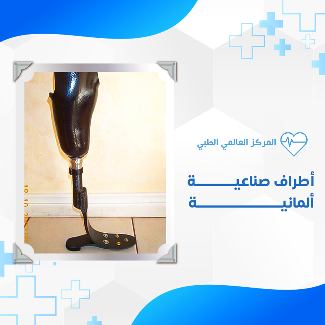 خدمة الأطراف12