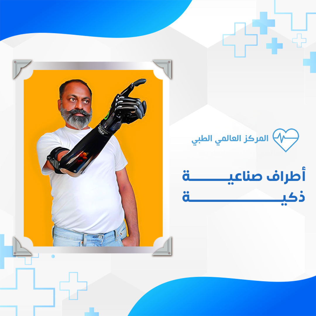 خدمة الأطراف13